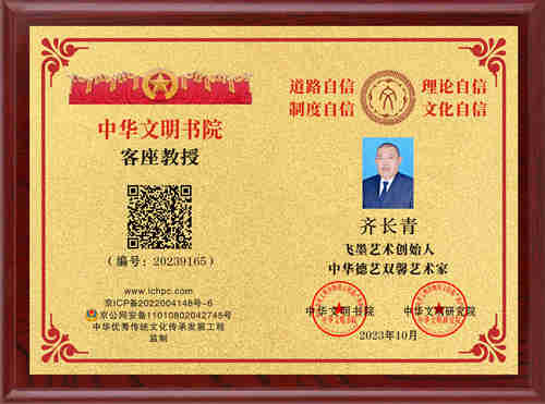 齐长青20239165